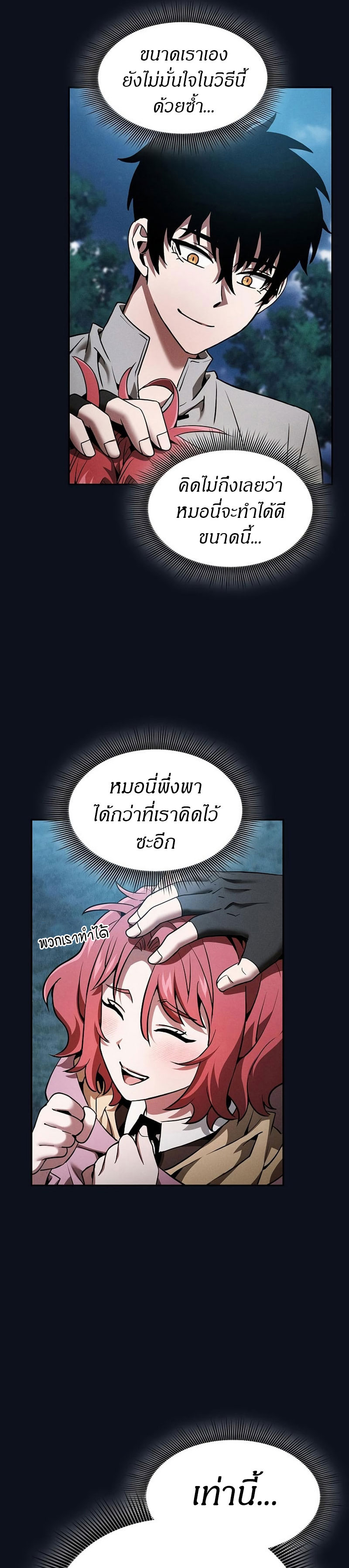 Page page-021 of Chapter_6